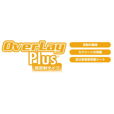 OverLay Plus for Onkyo rubato DP-S1A / DP-S1 / Pioneer private XDP-20 / XDP-30R